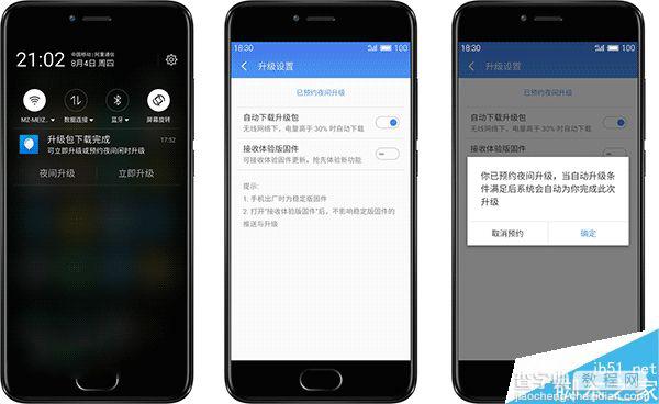 魅族Flyme 5.6.8.16 Beta固件新功能:加入预约夜间升级Flyme固件1