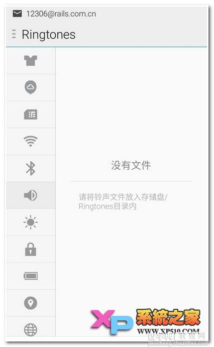 魅蓝note2怎么设置铃声根据需要自定义铃声4