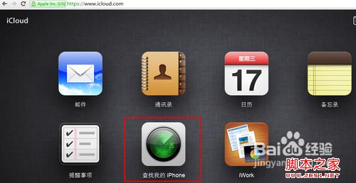 iphone4s定位服务在哪寻找步骤6