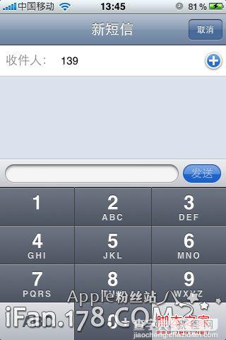 iphone怎么群发短信 iPhone发送短信和群发短信教程4