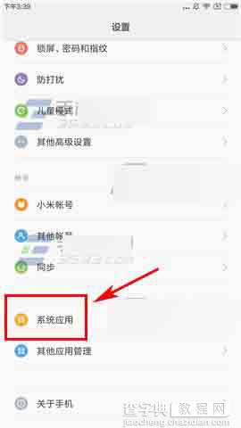 红米3S手机怎么批量删除联系人呢?1