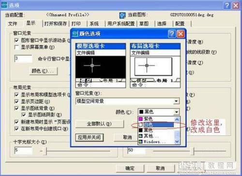 在WORD中插入CAD图形的方法1