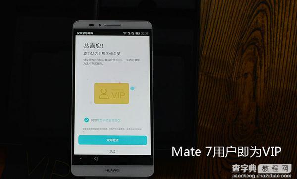 华为Mate7标配版怎么样？华为Mate7标配版开箱真机图片图赏21