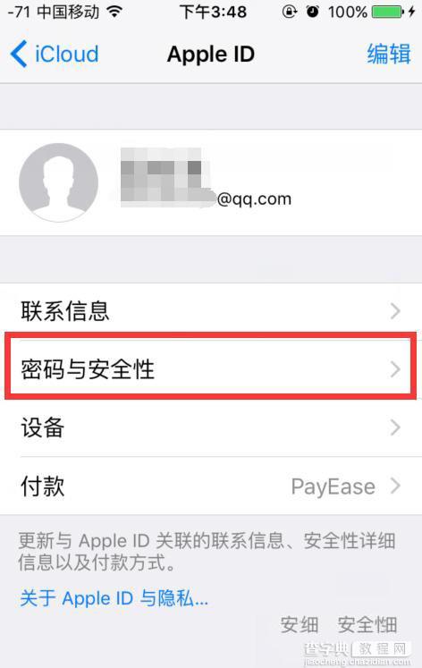 如何开启iCloud双重验证 iCloud设置双重验证图文教程1