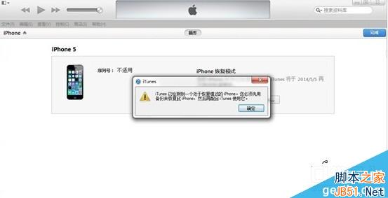 iOS8怎么降级？苹果iOS8降级/刷回到iOS7.1.1教程2