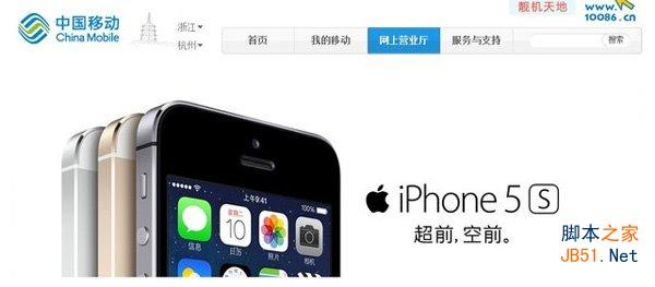 移动版iPhone5s 用户最关心的问题1