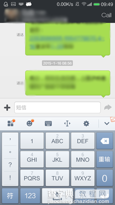 小米手机自带的免费网络短信怎么发？6