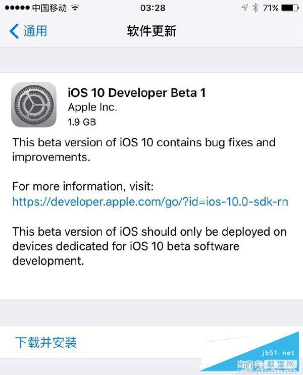 iOS10 beta1怎么升级？iOS10开发者预览版beta1升级教程2