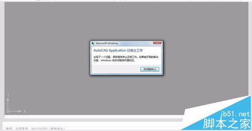 CAD2007打开文件提示堆栈溢出错误0x00000FD怎么办？1