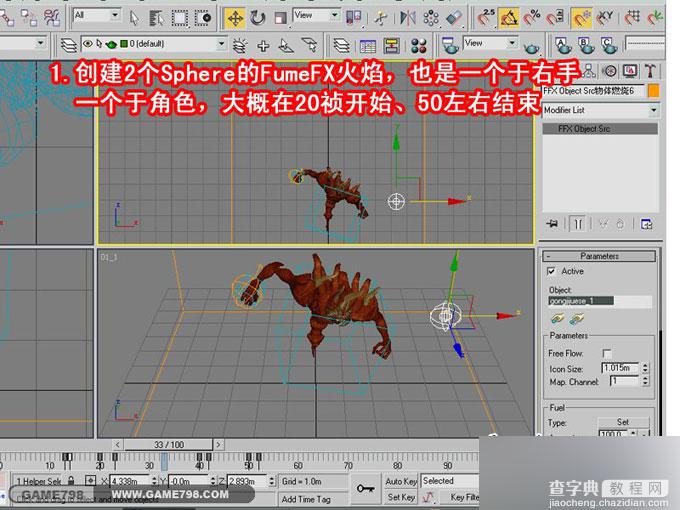 3DMAX打造一个超酷的怪兽施法游戏gif动画教程6