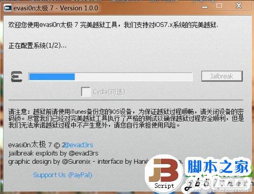 ipad4 ios7越狱教程（附带太极7完美越狱工具下载）3