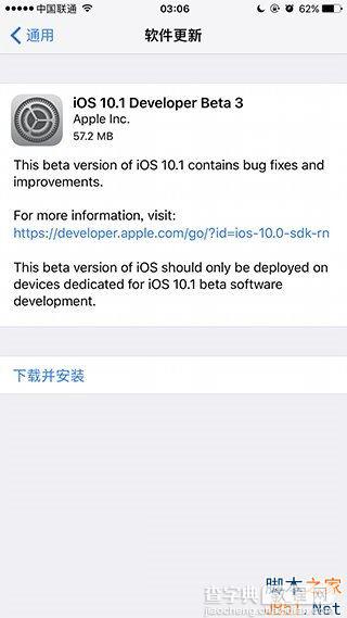 iOS10.1 Beta3固件下载  苹果iOS10.1开发者预览版Beta3固件下载地址1