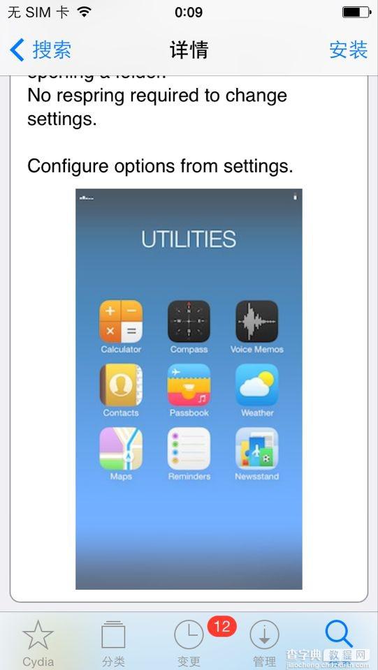iOS7越狱文件夹背景怎么不见了 BlurFolders背景插件安装教程6