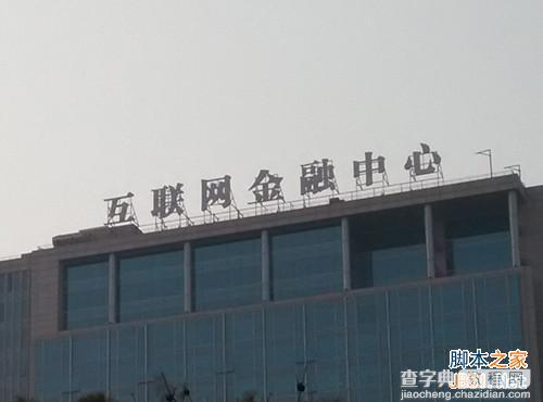 魅蓝note对比红米note 100元差别有多大31