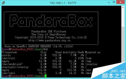 PandoraBox将系统挂载到U盘启动图文教程4