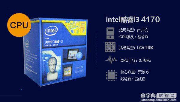 怎么知道主板支持什么CPU？主板和cpu兼容搭配知识介绍3