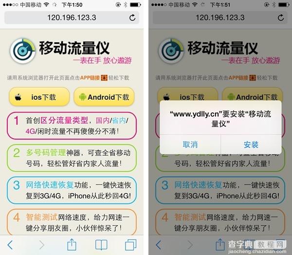 iPhone5联通版手机移动/电信卡都能用！iPhone5切换网络教程图文介绍2