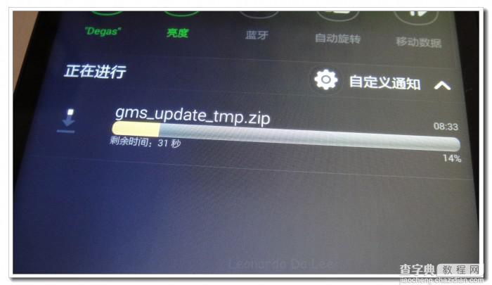 大神f2 gms包怎么安装？酷派大神f2安装gms包(谷歌服务包)图文教程详解9