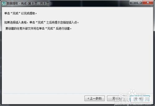AutoCAD将图纸中的设备信息标注自动生成设备清单22