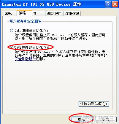 U盘exFAT U盘无法复制大于4G文件的问题和方法5