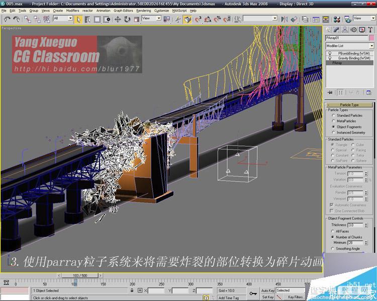 3Dmax制作影视里大桥爆炸的逼真效果5