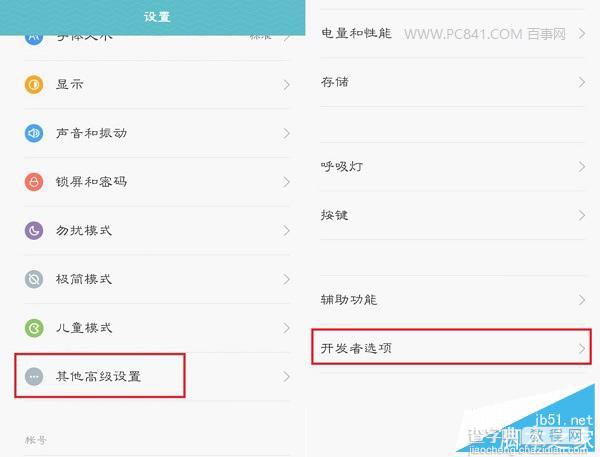 MIUI7怎么打开usb调试 MIUI7 usb调试找不到怎么办5