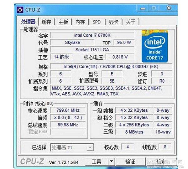 i7-6700k配什么主板?Intel六代i7-6700k处理器搭