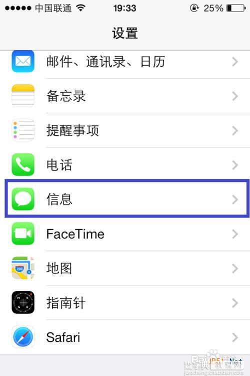 在苹果iOS7中如何发送iMessage的方法6