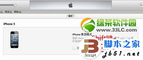 ios7.0.3怎么降级？ios7.0.3降级ios7.0.2详细图文步骤3