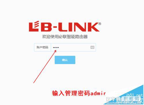 LB LINK怎么设置防蹭网? 路由器控制其他上网设备速度的教程1