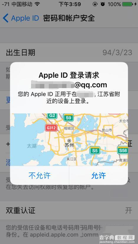 如何开启iCloud双重验证 iCloud设置双重验证图文教程6