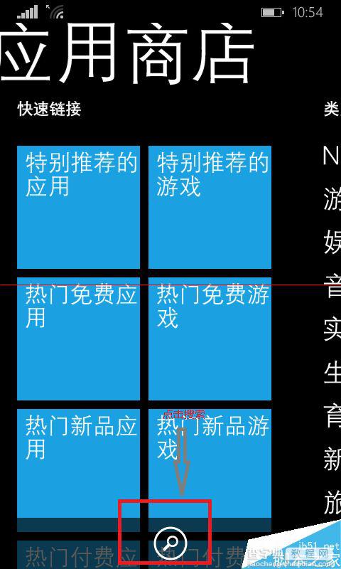 诺基亚lumia638自动更新时间的设置方法2