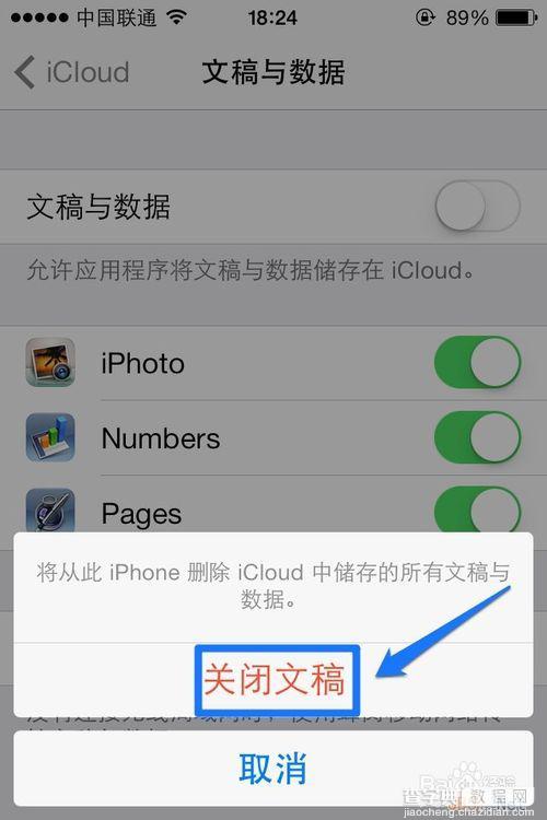 iPhone 5S蓝屏死机解决方法5