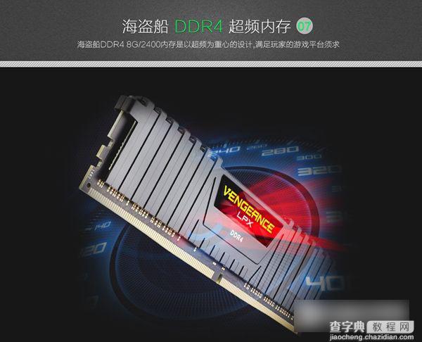 万元i7-6700/GTX1080 VR主机电脑配置清单推荐4
