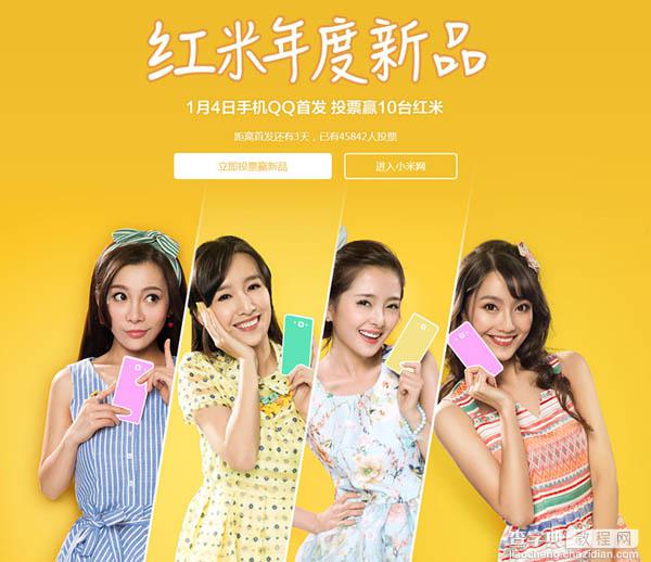 599元小米1s怎么样？小米发4G红米1S升级版详细配置一览1