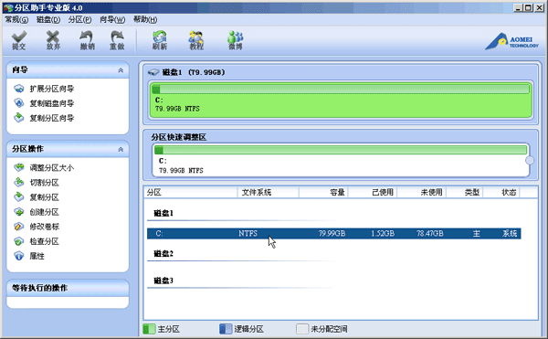 将一个分区划分成两个或多个分区的方法1