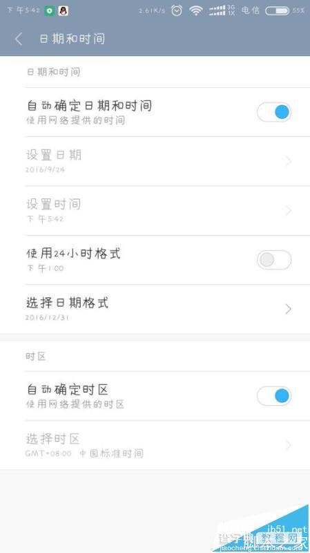 小米3怎么自定义设置时区时间?4