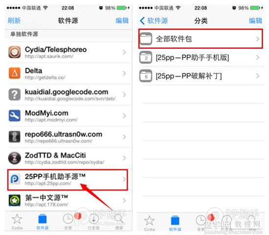 PP助手iOS7.1.1完美越狱图文教程（附视频版教程）22