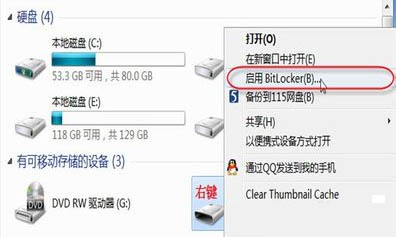 不借助第三方软件就能给U盘私密文件加锁加密2