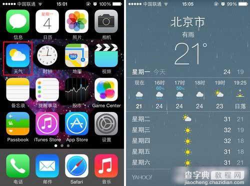 iPhone使用技巧 天气应用如何查看更多指数1