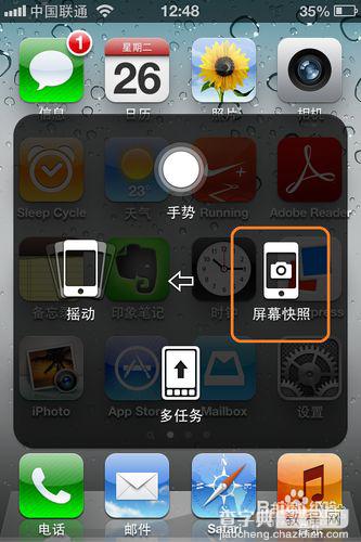 iphone5怎么截屏 iphone5如何截屏5