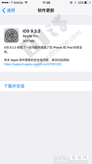 苹果iOS9.3.3正式版官方固件下载地址汇总1