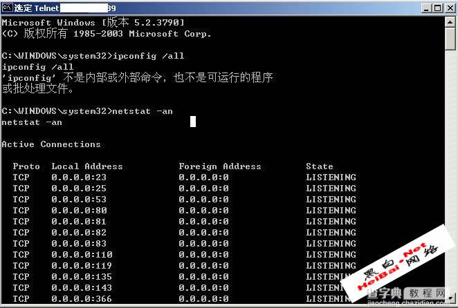 黑客谈MS07-029域名DNS漏洞利用入侵过程4