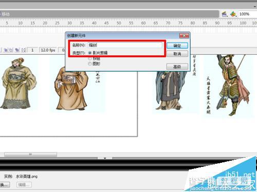 flash怎么制作网页图片跟随鼠标移动变化的特效?8