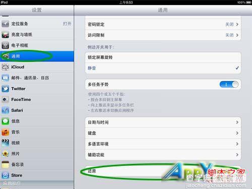 iPad3的wifi信号弱 二种方法修复WiFi信号4
