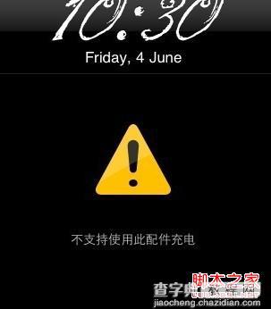 iphone5充电提示警告图标不支持用此配件充电1
