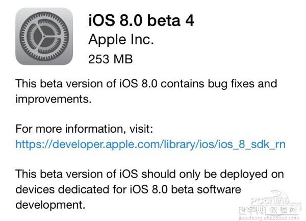 苹果正式向开发者推送iOS 8 Beta 4 高清多图10