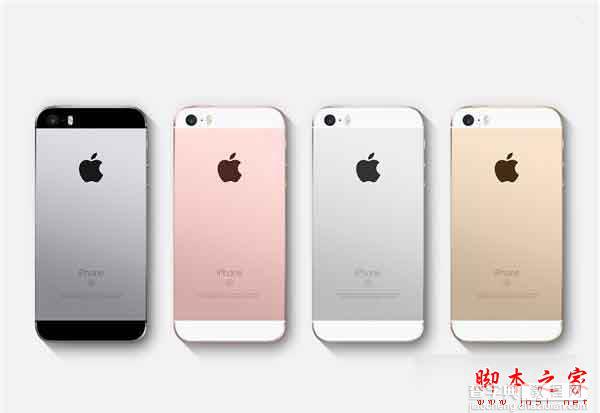 iPhone SE有几种颜色？苹果iPhone SE哪种颜色最好看？1