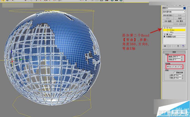 3DMAX制作简单逼真的框架组成的地球建模教程18