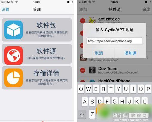 ios7 asphaleia插件设置教程 asphaleia破解步骤(附视频)1